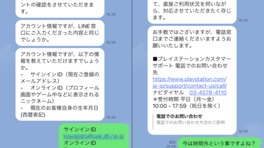 チャットで連絡できるのは良いが結果的に電話になるのは何とも…ね