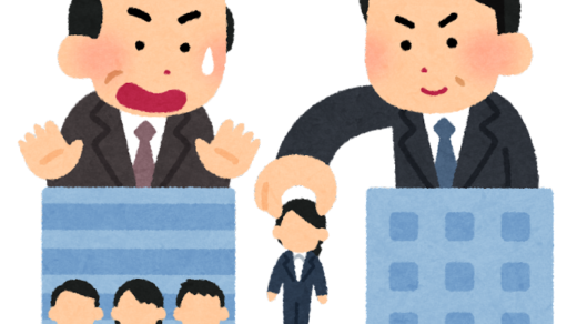 世の中、そんなに甘い話があるわけがない