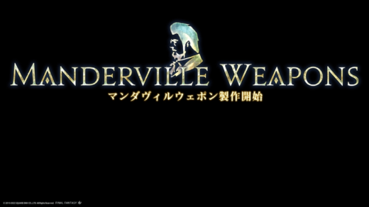MANDERVILLE WEAPONの製作は因果次第