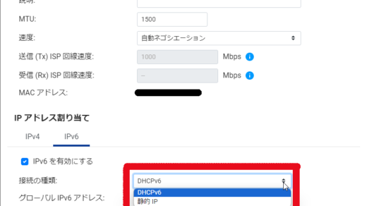 DHCPv6しか選べないのは問題ではないのか？