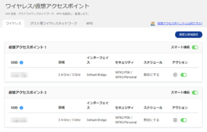 2.4GHzと5GHzを束ねて利用