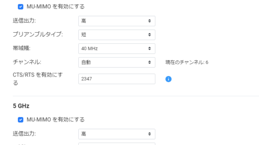 バンドステアリングを使っていく事にする