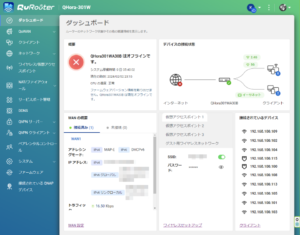 オフライン表示だがネットには繋がっている