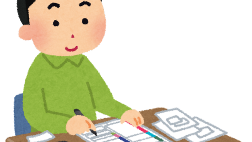 書類作るのはめんどくさいが…これもやむなし