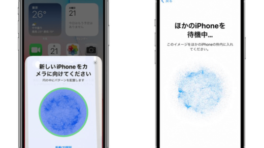 イマドキの移行は実に簡単である