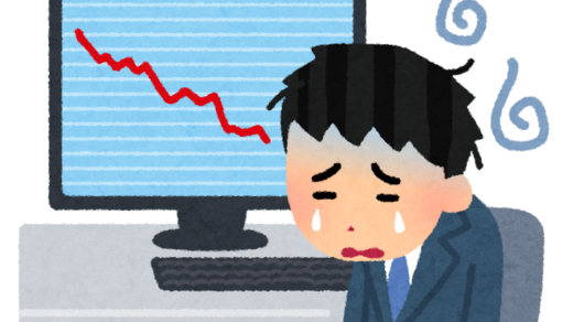 まだ下がるのだろうか？